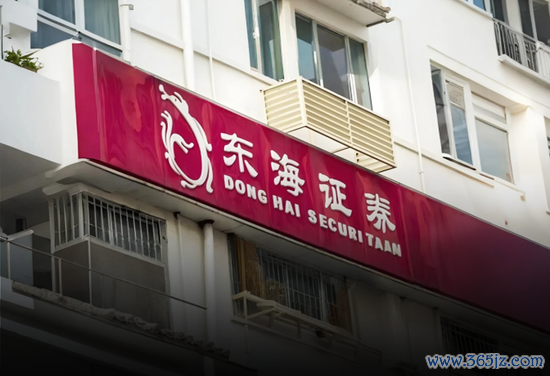十年前尽调舛误暴雷，东海证券领6000万天价罚单，IPO悬了！