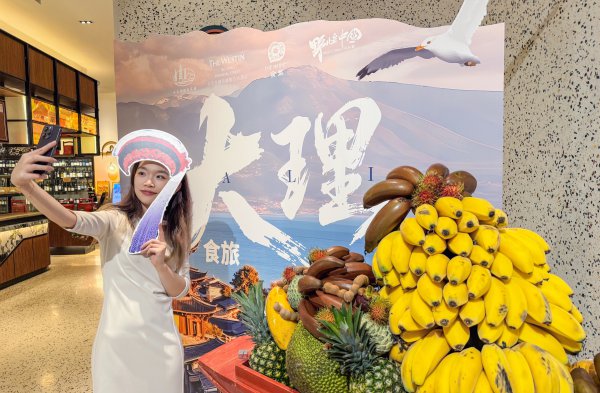 苍山洱海到北京餐桌，大理好意思食节亮相金融街