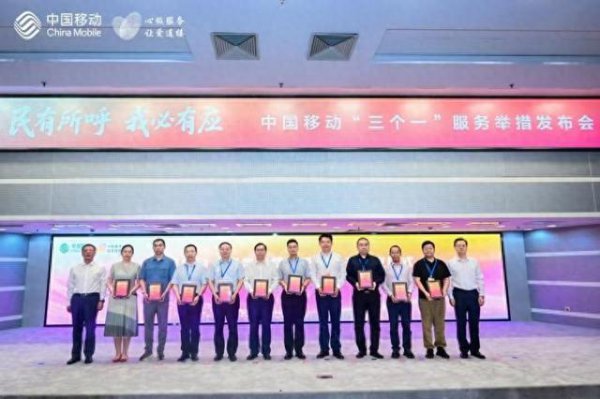 中国出动发布“三个一”作事举措